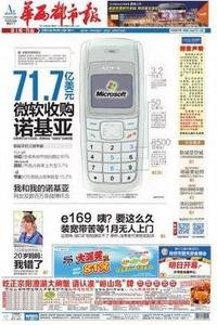 Huaxi Metropolis Daily news live