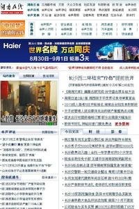 Hunan Daily news live