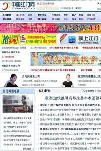 Jiangmen Daily news live