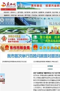 Jiaozuo Daily news live