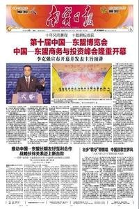 Nanning Daily news live