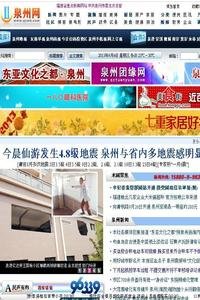 Quanzhou Evening News news live