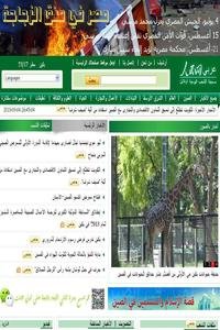 People s Daily -Arabic news live