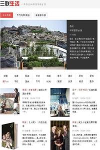 Sanlian Shenghuo Zhoukan news live