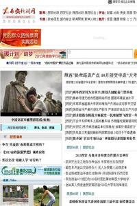 Shaanxi Ri Bao news live