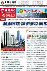 Shanxi Wan Bao news live