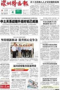 Shenzhen Shang Bao news live