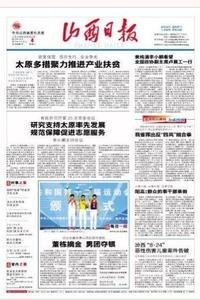 Suqian Ri Bao news live