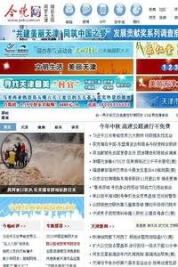 Tengzhou Ri Bao news live