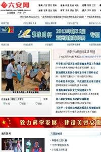 Wanxi Ri Bao news live