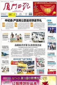 Xian Wan Bao news live