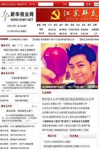 Xinhua Ri Bao news live