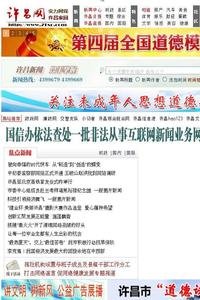 Xinxiang Ri Bao news live