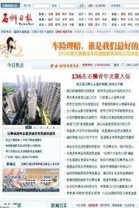 Yanzhao Dushi Bao news live