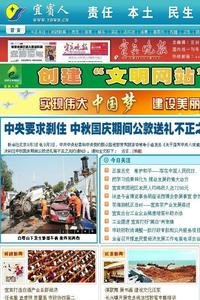 Yibin Wan Bao news live