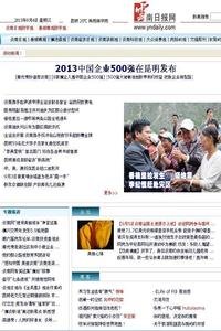 Yunnan Ri Bao news live