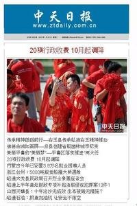 Zhaotong Ri Bao news live