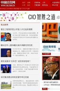 Zhongguo Jingying Bao news live