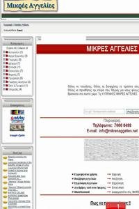 Mikres Aggelies news live