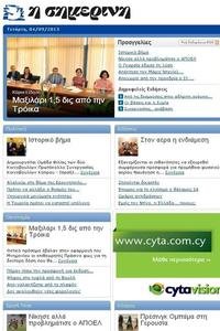 Shmerini Live news live