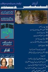 Urdu Hamasr news live