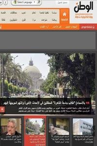 El Watan -Egypt news live