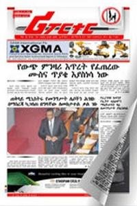 Ethiopian Reporter Amharic Version, 57% OFF | www.elevate.in