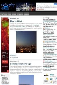 Athinapoli news live