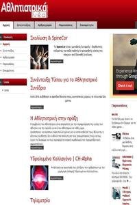 Athlitiatrika Nea news live