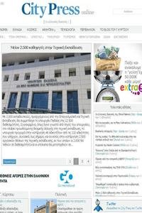 City Press -Greece news live
