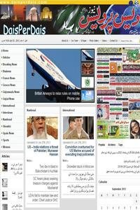 Dais Perdais News news live