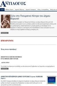 Dimotikos Antilogos news live