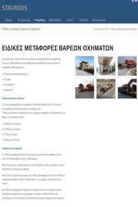 Eidikes Metafores Vareon Oximaton news live
