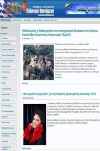 Elliniko Fenomeno news live