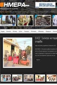 Imera tsi Zakythos news live