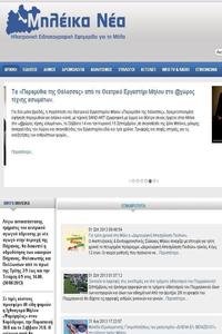 Mileika Nea news live