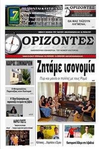 Orizontes news live