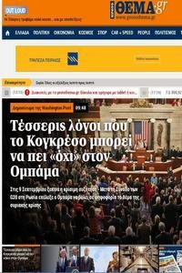 Proto Thema news live