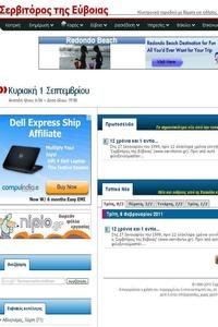 Servitoros tis Evias news live