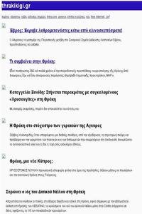 Thrakikigi news live