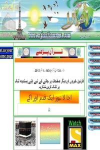 Ujaala news news live