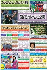 Weekly Awaaz International news live