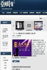 Asia Times Online Chinese news live