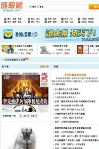 Sing Pao Daily News news live