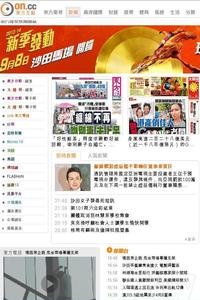 The Sun -Hong Kong news live