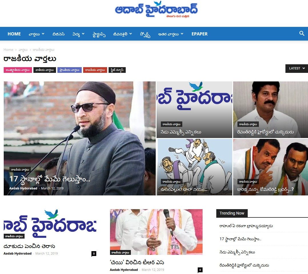Aadab Hyderabad news live