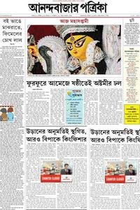 Anandabazar Patrika news live
