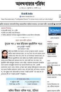 Anandabazar news live
