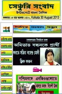 Dainik Suprovat news live