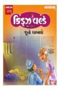 Kids Sandesh news live